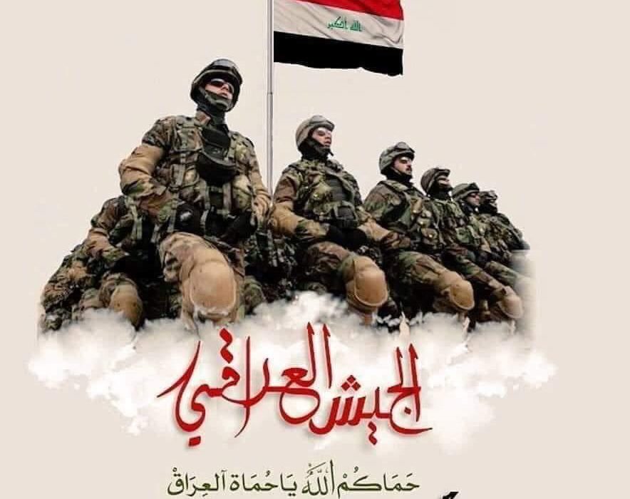 ذكرى الواحد بعد المائة لتأسيس الجيش العراقي الباسل