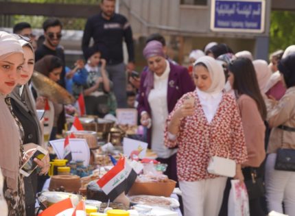 معرض دعم المنتج الوطني في ” فطورنا عراقي”